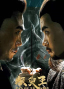 仙武乾坤角色解析：选择最适合你的职业